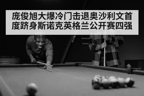snooker player portrait